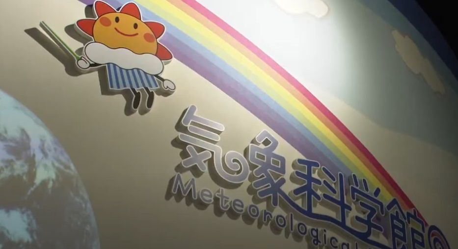 Meteorological Science Museum